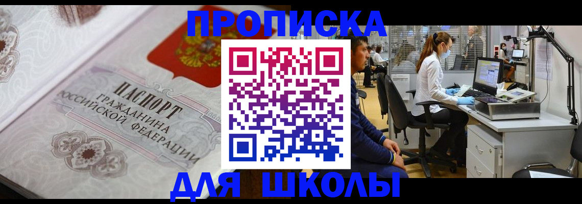 временная регистрация адрес в Апатитах