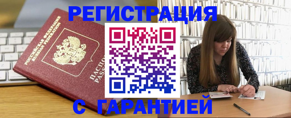 прописка в квартире в Апатитах