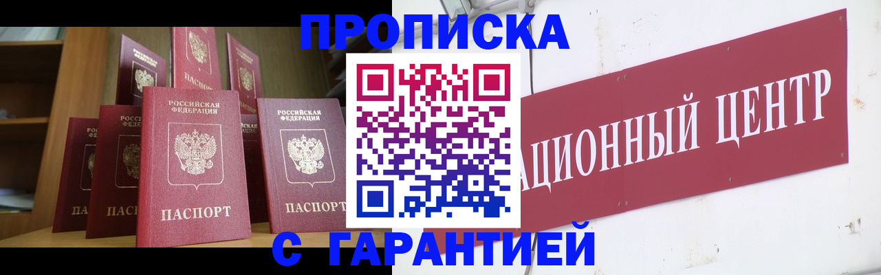 временная регистрация недорого в Апатитах