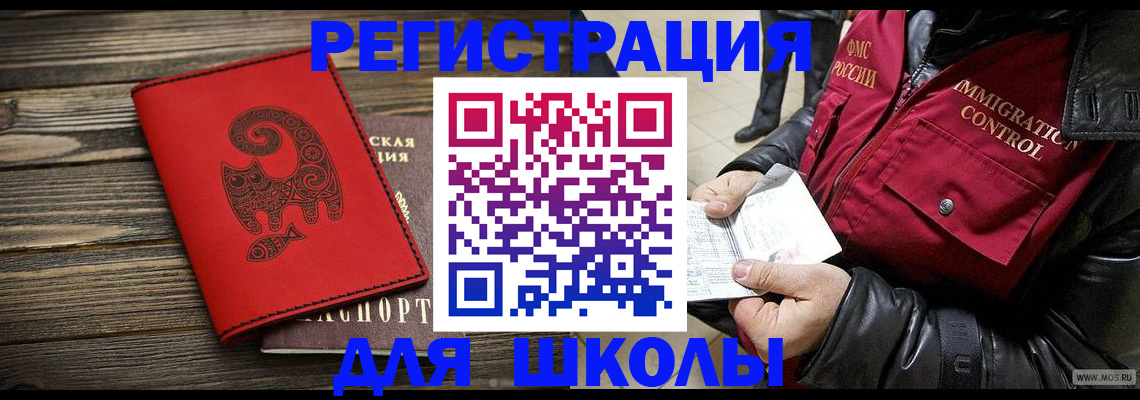 временная регистрация законно в Апатитах