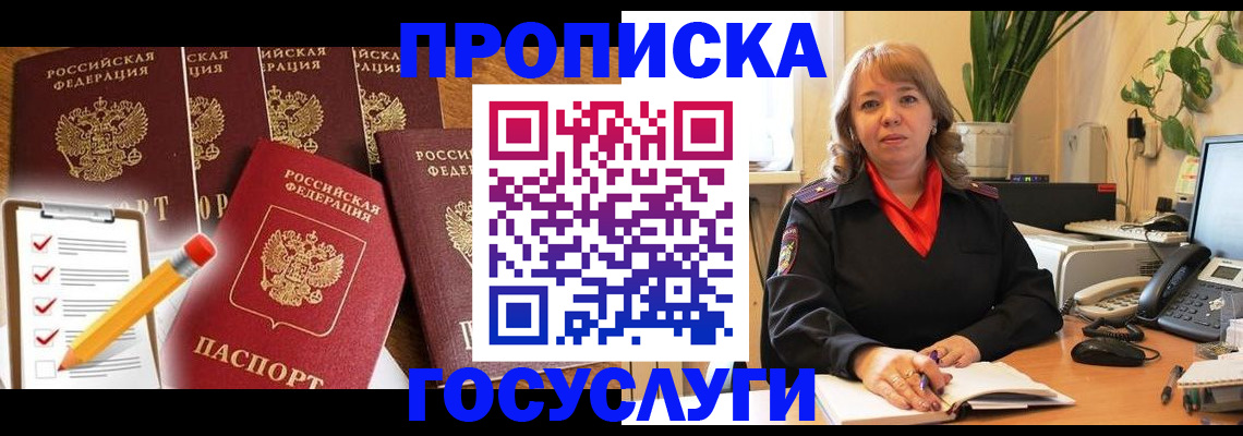прописка поиск в Апатитах