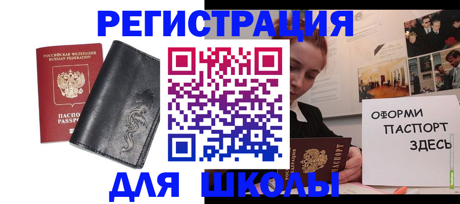 временная регистрация поиск в Апатитах