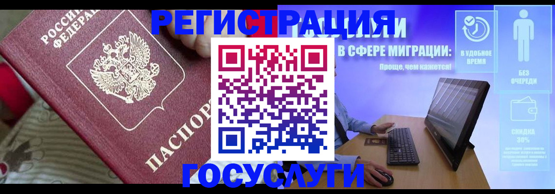 регистрация в Апатитах